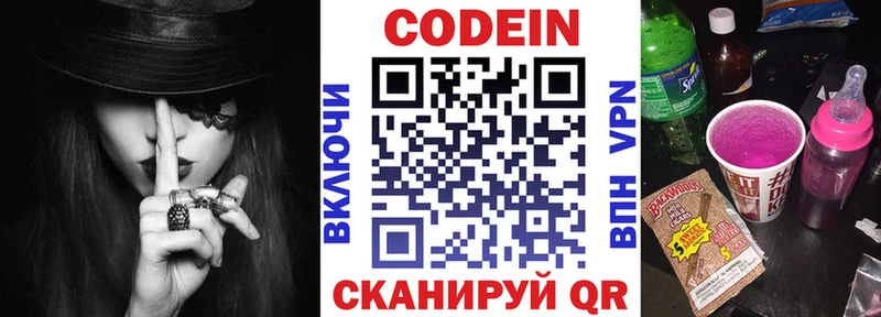 Codein Purple Drank  Лысково 