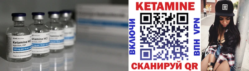 КЕТАМИН VHQ  Лысково 