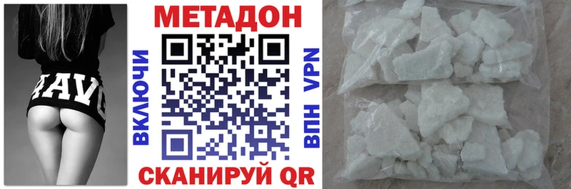 Метадон мёд Лысково