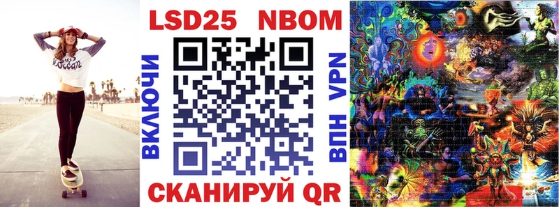 Марки NBOMe 1500мкг гидра ссылка Лысково продажа наркотиков