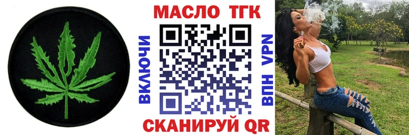 Дистиллят ТГК вейп с тгк  Лысково 